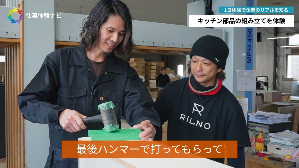 株式会社田中工藝 採用動画 撮影風景