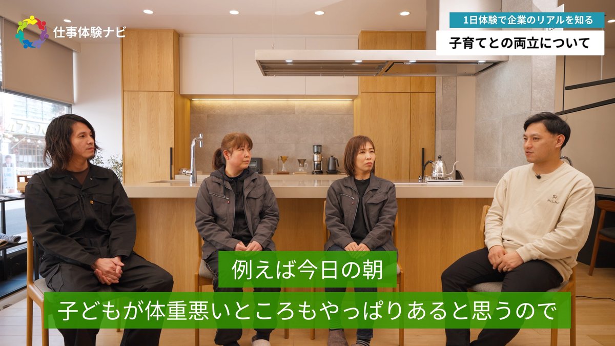 株式会社田中工藝 採用動画 撮影風景