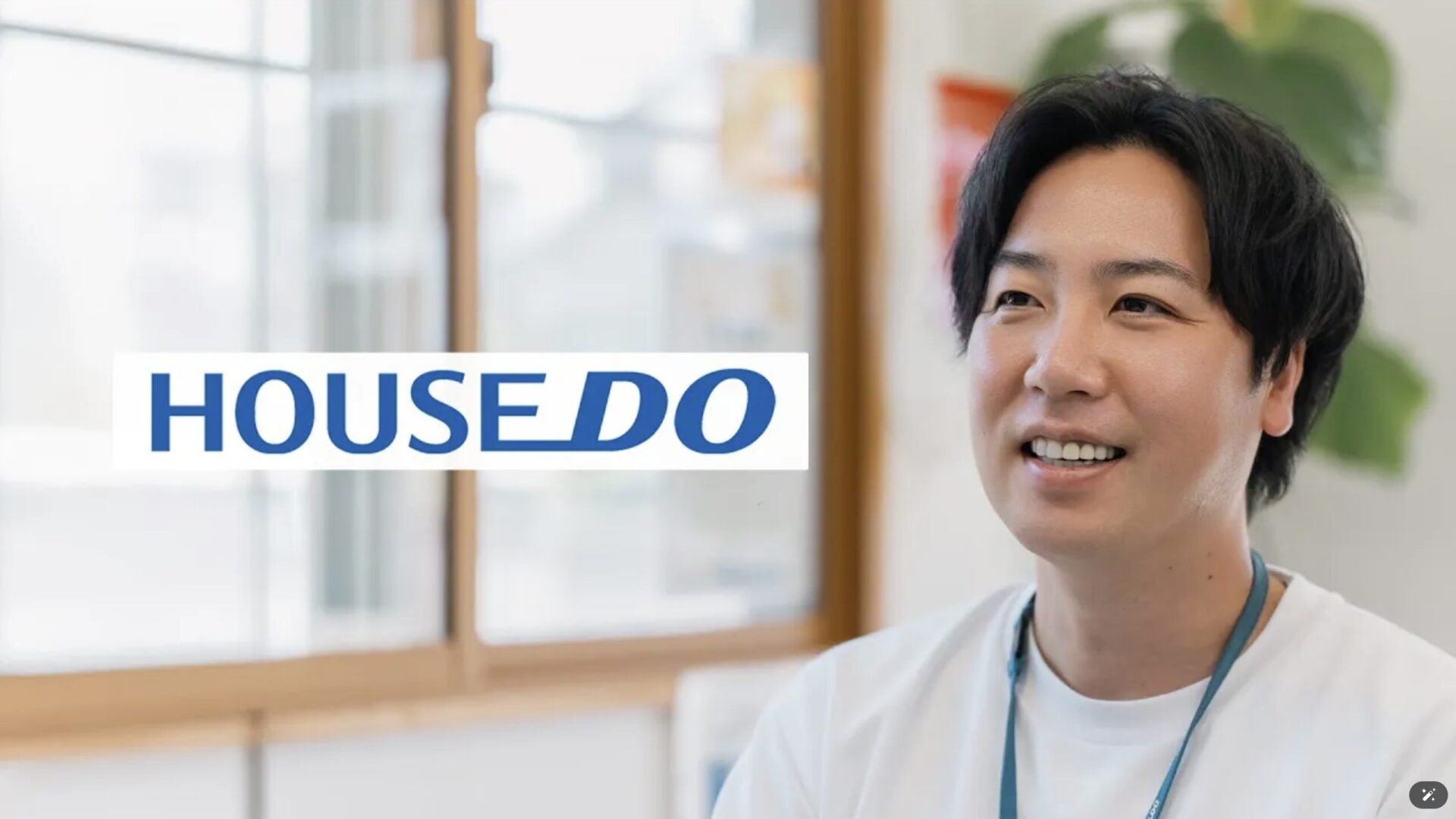 【HOUSE DO大分 – 株式会社NRe】採用動画 社員メッセージ①